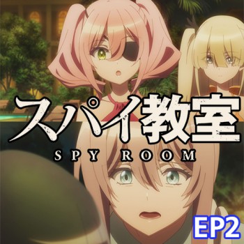 ตัวอย่าง Spy Classroom Season 2 ห้องเรียนจารชน ภาค 2 ตอนที่ 2