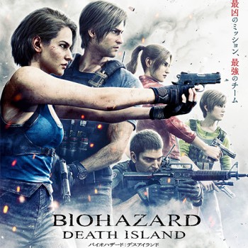 Resident Evil: Death Island ปล่อยโปสเตอร์และตัวอย่างใหม่ รวมพลังยอดมนุษย์ฝ่าดงซอมบี้